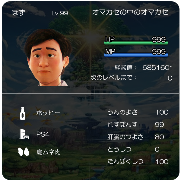 ほず ほず